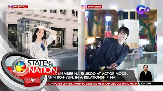 Blackpink member na si Jisoo at actor-model na si Ahn Bo-Hyun, in a relationship na | SONA