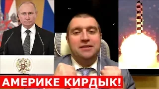 Дмитрий Потапенко — Послание Путина. Прогноз по экономике России. Рост налогов