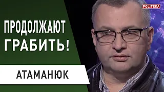 Зеленский, меняйте кадры! Команда непрофессионалов «добивают» экономику!  Атаманюк - таможня, Кличко