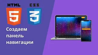 2. Создаем панель навигации navbar  используя HTML,CSS  #webdevelopment  #web #navbar #HTML #CSS