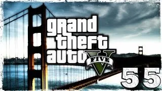 Grand Theft Auto V. Серия 55 - Интернет тролль.