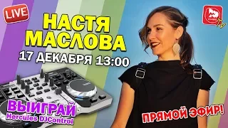 Pop-Music [Live]: Настя Маслова