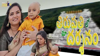 మేగన్ పుట్టువెంటృకలు ఇచ్చాము || Vah Vyshnavi || Vyshnavi Vlogs ||