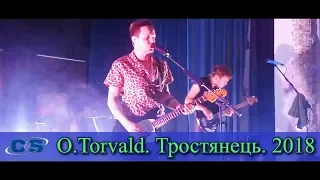 O.Torvald - Копы (м. Тростянець) 05.05.2018