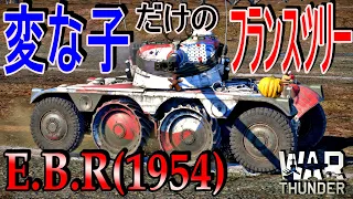 [War Thunderよりリアルな戦場からゆっくり実況part166