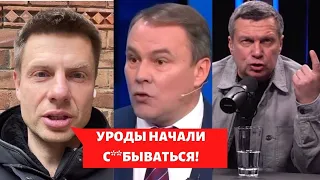 ⚡️"ВЫ ДВА УЕ**ЩА!" - ГОНЧАРЕНКО ОТВЕТИЛ ТОЛСТОМУ И СОЛОВЬЕВУ НА ОБРАЩЕНИЕ В ЭФИРЕ