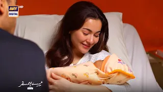 Hala Aur Hamza Ki Beti | BEST MOMENT #MereHumSafar