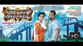 Otta thumbi | Pullipulikalum Aattinkuttiyum | Malayalam Movie Official Song | Vidyasagar