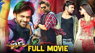 Thikka Latest Telugu Full Movie | Sai Dharam Tej | Larissa Bonesi | Mannara Chopra | Rajendra Prasad