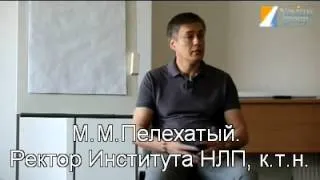 НЛП: почему Михаил Пелехатый?