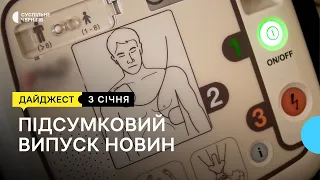 Дефібрилятор на вокзалі, пік захворюваності на коронавірус, оренда електроінструменту | 03.01.2023