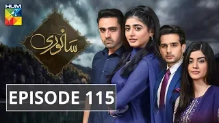 Sanwari Episode #115 HUM TV Drama 1 February 2019