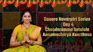 Choodaramma Satulala | Dushera 2023 | Day 4 | Srilalitha Singer