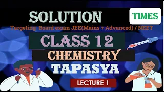 LECTURE 1 INTRODUCTION OF  SOLUTION || CLASS 12 CHEMISTRY || MOLARITY || MOLALITY|| MOLE FRACTION