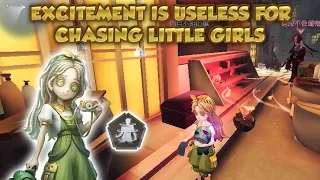 Excitement Is Useless For Chasing Little Girls | Identity V | 第五人格 | 제5인격 | アイデンティティV | Little Girl