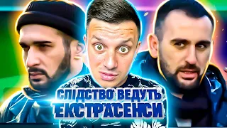 Следствие ведут экстрасенсы ► Священник-мясник