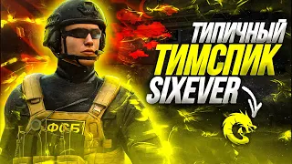 ПОСЛЕДНИЙ ТИМСПИК 6R 💔🥺 | ТИМСПИК СТАНДОФФ 2 | STANDOFF 2 (Rust)