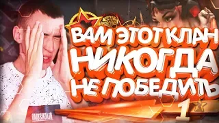 ДОШИРАКИ ВСЕГДА ИМ ПРОИГРЫВАЮТ - ТОП КЛАН WARFACE!