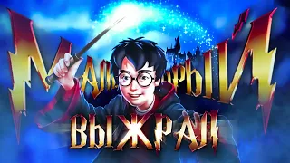 Мальчик Который Выжрал 「Harry Potter and the Philosopher’s (Sorcerer's) Stone」PS1