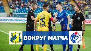 «Ростов» – «Факел» | Вокруг матча | Сезон-2023/24