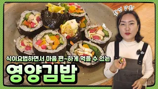 김밥 땡기는 날! 하지만 건강하게 먹을 수 있는 방법😋 | 렌틸밥으로 도전해보세요👍 |  #다이어트식단 #김밥 #김밥레시피 #식이요법