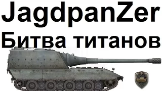 Фьорды. Jagdpanzer E 100. Взводный нагиб!