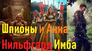 Колода Анны На Шпионах (Май 2019)