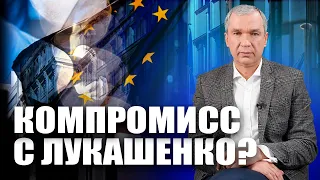 Ликвидация системы или компромисс?