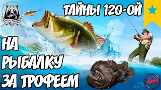 ТРОФЕЙНАЯ РЫБАЛКА | ОБЩЕНИЕ | ФАРМ | СОВЕТЫ - РУССКАЯ РЫБАЛКА 4 🐟  RUSSIAN FISHING 4 @Z-B-G ЧАСТЬ 5🔞