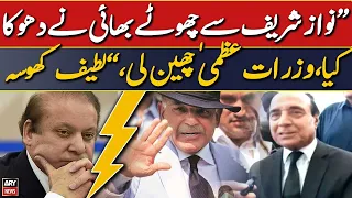 Sardar Latif Khosa made big revelations regarding "Sharif Brothers"