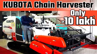 chain harvester machine|🔴kubota harves king|chain harvester price in india|INDIA MOTOR CAR