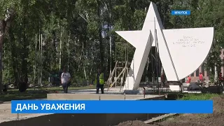 Благоустройство территории Русско-Амурского мемориального комплекса в Иркутске