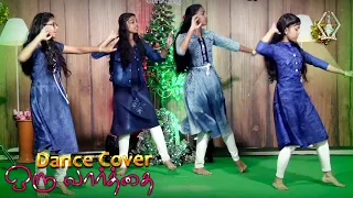 Dance Cover | Oru Varthai | Jeswin Samuel | Tamil Christian Dance Song | Crown of Life Church