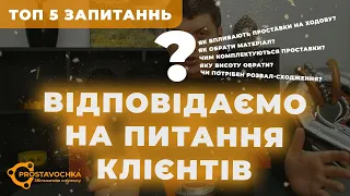 ТОП 5 питань про проставки | Збільшення кліренсу ПРОставочка