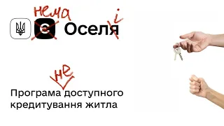 ⛔️ 1 червня 2024 ВСЕ ЗМІНИТЬСЯ! #єоселя  гальмує!