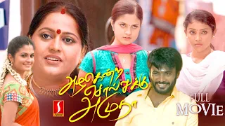 Aashritha | Azhahendra Sollukku Amudha Tamil Love Story Drama full movie | Rijan | Pattimandram Raja