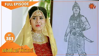 Pandavar Illam - Ep 383 | 01 Mar 2021 | Sun TV Serial | Tamil Serial