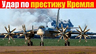 Підбите "велічіє": Серйозний удар по ядерній авіації РФ| ВКС бояться ППО ЗСУ| Снарядний голод ЗС РФ