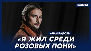 Алан Бадоев: Макс Барских сказал, что началась война, а я предложил ему шампанского