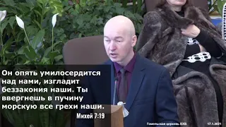 Сергей Каминский - Любовь все покрывает