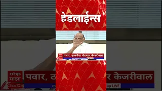 ABP Majha Marathi News Headlines 7 30 AM TOP Headlines 730AM 22 May 2023