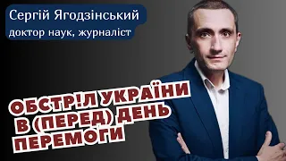 Обстр!л України в (перед) день Перемоги