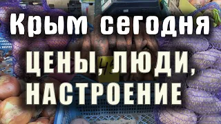 Крым - Цены на продукты, люди, настроения и общая обстановка в Крыму. Север Крыма - Джанкой