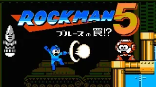 Rockman 5: Blues no Wana!? (FC · Famicom) original video game | full game completion session 🎮