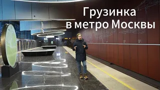 Грузинка впервые в московском метро (eng subs)