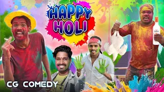 😄हैप्पी होली 🤣HAPPY HOLI‼️ CG COMEDY BY MANNU SONWANI &NITESH COMEDIAN