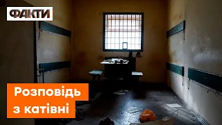 Пускали струм до втрати свідомості! КАТІВНЯ, від яких холоне у жилах