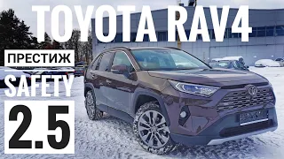 2022 TOYOTA RAV4 ПРЕСТИЖ SAFETY 2.5 ТОЙОТА РАВ4 4X7 КОРИЧНЕВЫЙ