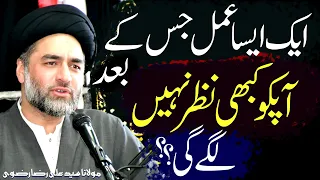 Nazar Sy Bachny Ka Amal....??? | Maulana Syed Ali Raza Rizvi | 8K