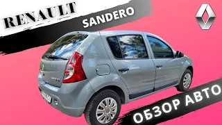 Честный обзор на Renault (Dacia) Sandero